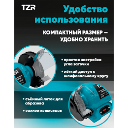 Станок точильный TZR T300W