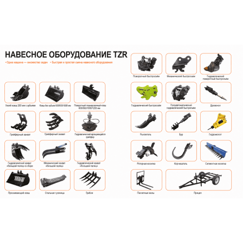 Гусеничный Мини-Экскаватор TZR HT-25